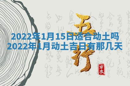 2026年01月21日财神方位,每日查询