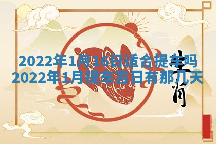 2026年01月21日财神方位,每日查询