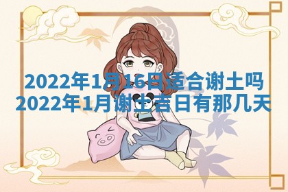 2026年01月21日财神方位,每日查询