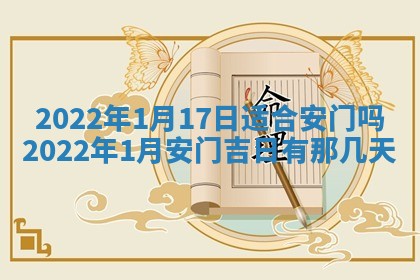 2026年01月21日财神方位,每日查询