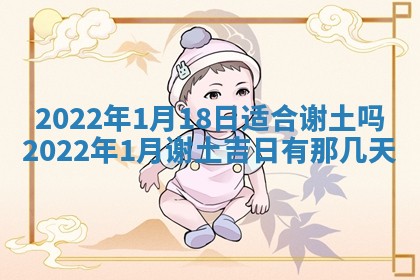 2026年01月21日财神方位,每日查询