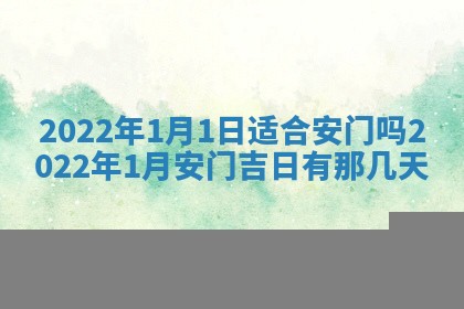 2026年01月21日财神方位,每日查询