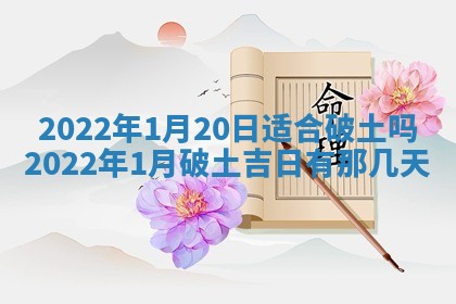2026年01月21日财神方位,每日查询