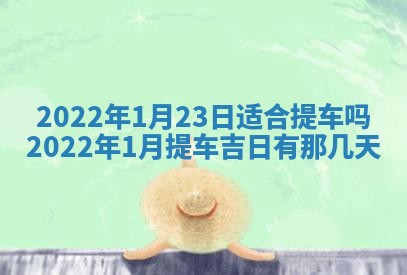2026年01月21日财神方位,每日查询