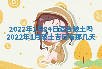 2026年01月21日财神方位,每日查询