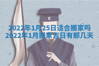 2026年01月21日财神方位,每日查询