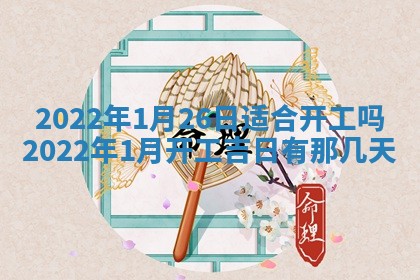 2026年01月21日财神方位,每日查询