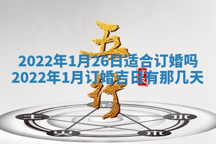 2026年01月21日财神方位,每日查询