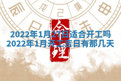 2026年01月21日财神方位,每日查询