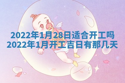 毛姓2026/03/19出生女宝宝起名全攻略：名字推荐与禁忌字分析