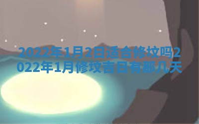 2026年01月23日财神位置方位