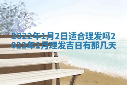 2026年01月21日财神方位,每日查询