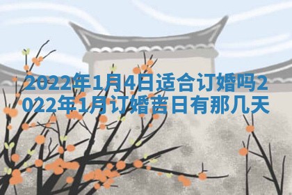 2026年02月18日杜姓女宝宝起名必读：八字喜忌用字详解