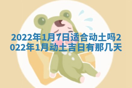 2026年02月08日许姓女宝宝起名必读：八字喜忌用字详解
