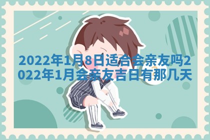 2026年01月21日财神方位,每日查询