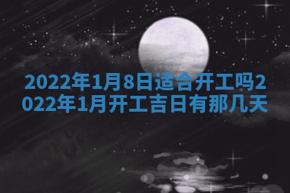 2026年01月21日财神方位,每日查询