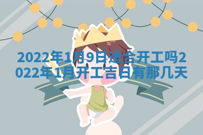 毛姓2026/03/19出生女宝宝起名全攻略：名字推荐与禁忌字分析