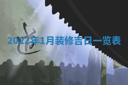 毛姓2026/03/19出生女宝宝起名全攻略：名字推荐与禁忌字分析