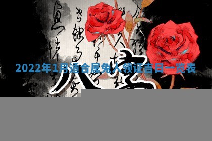 2026年01月20日打麻将打麻将财神吉位,打牌朝向查询