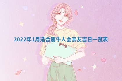 2026年02月08日许姓女宝宝起名必读：八字喜忌用字详解