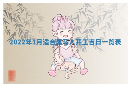 2026年01月20日打麻将打麻将财神吉位,打牌朝向查询