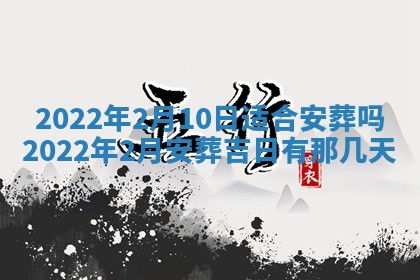 2026年01月22日打麻将财神方向,黄历财神方位查询