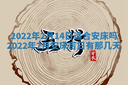 2026年01月22日打麻将财神方向,黄历财神方位查询
