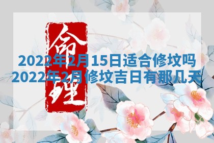 2026年01月22日打麻将财神方向,黄历财神方位查询