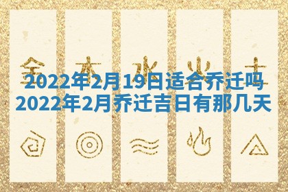 2026年01月22日打麻将财神方向,黄历财神方位查询