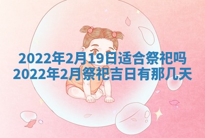 2026年01月22日打麻将财神方向,黄历财神方位查询
