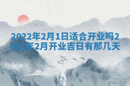 2026年01月22日打麻将财神方向,黄历财神方位查询