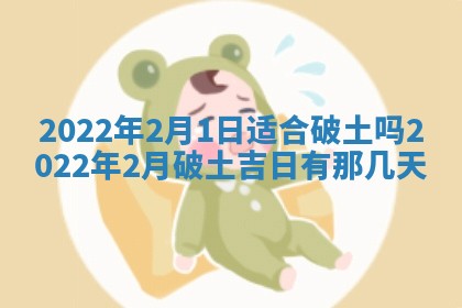 2026年01月22日打麻将财神方向,黄历财神方位查询