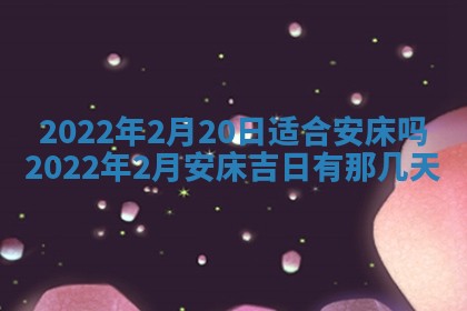 2026年01月22日打麻将财神方向,黄历财神方位查询