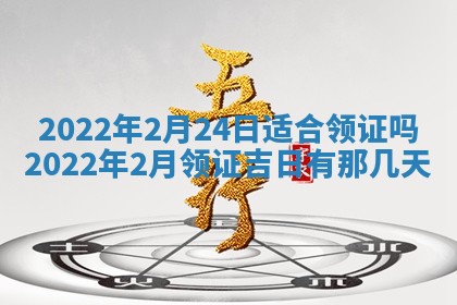 2026年01月23日财神位置方位