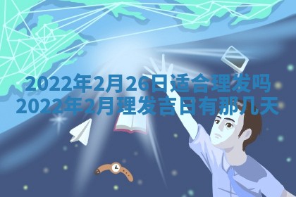 2026年01月23日财神位置方位