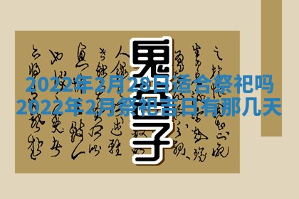 2026年01月22日打麻将财神方向,黄历财神方位查询