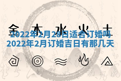 2026年01月22日打麻将财神方向,黄历财神方位查询