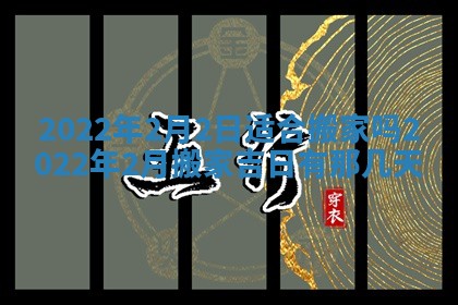 2026年01月23日财神位置方位