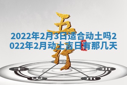 2026年01月23日财神位置方位