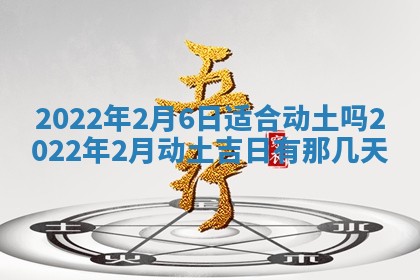2026年01月22日打麻将财神方向,黄历财神方位查询