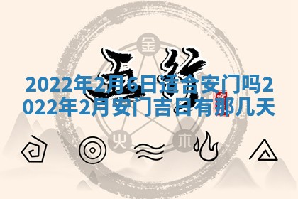 2026年01月22日打麻将财神方向,黄历财神方位查询