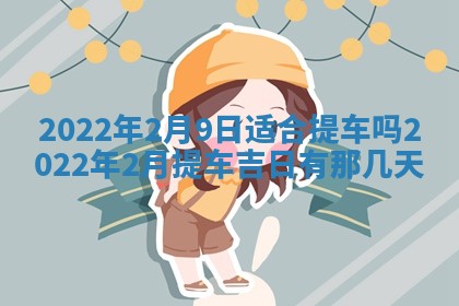 2026年01月23日财神位置方位