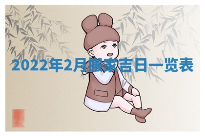 2026年02月08日许姓女宝宝起名必读：八字喜忌用字详解