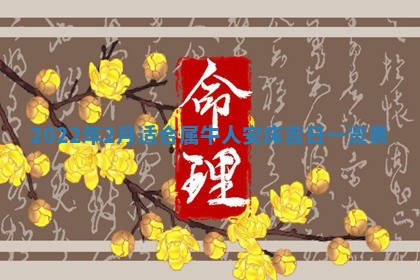 2026年01月22日打麻将财神方向,黄历财神方位查询