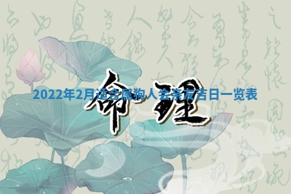 2026年01月22日打麻将财神方向,黄历财神方位查询
