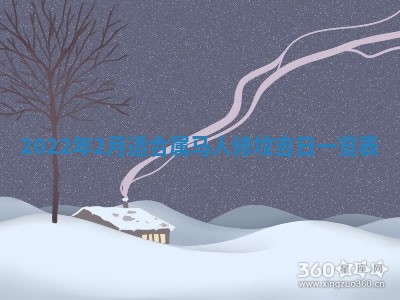 2026年01月20日打麻将打麻将财神吉位,打牌朝向查询