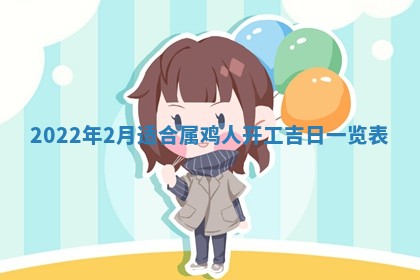 2026年3月适合装修的日子