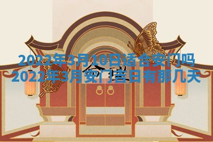 2026年01月22日打麻将财神方向,黄历财神方位查询