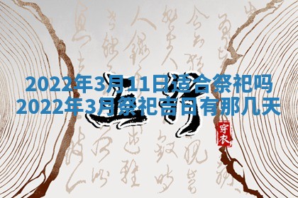 2026年01月22日打麻将财神方向,黄历财神方位查询