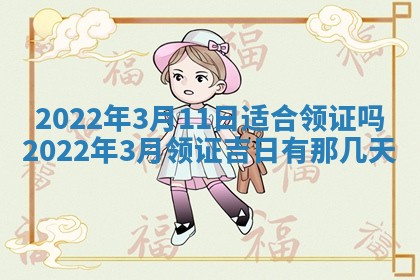毛姓2026/03/19出生女宝宝起名全攻略：名字推荐与禁忌字分析